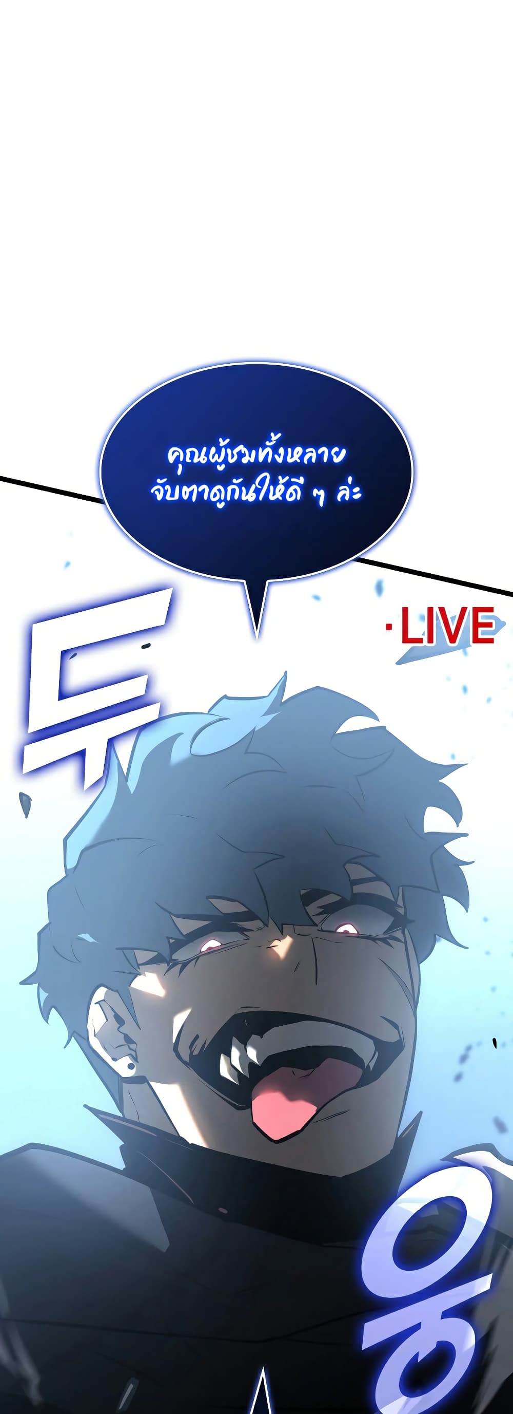 Return of the SSS-Class Ranker page 1