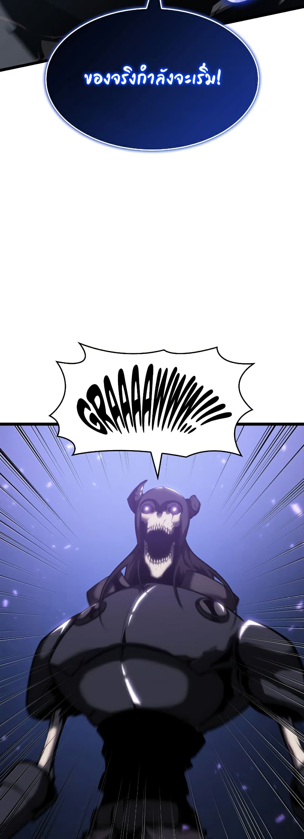 Return of the SSS-Class Ranker page 2