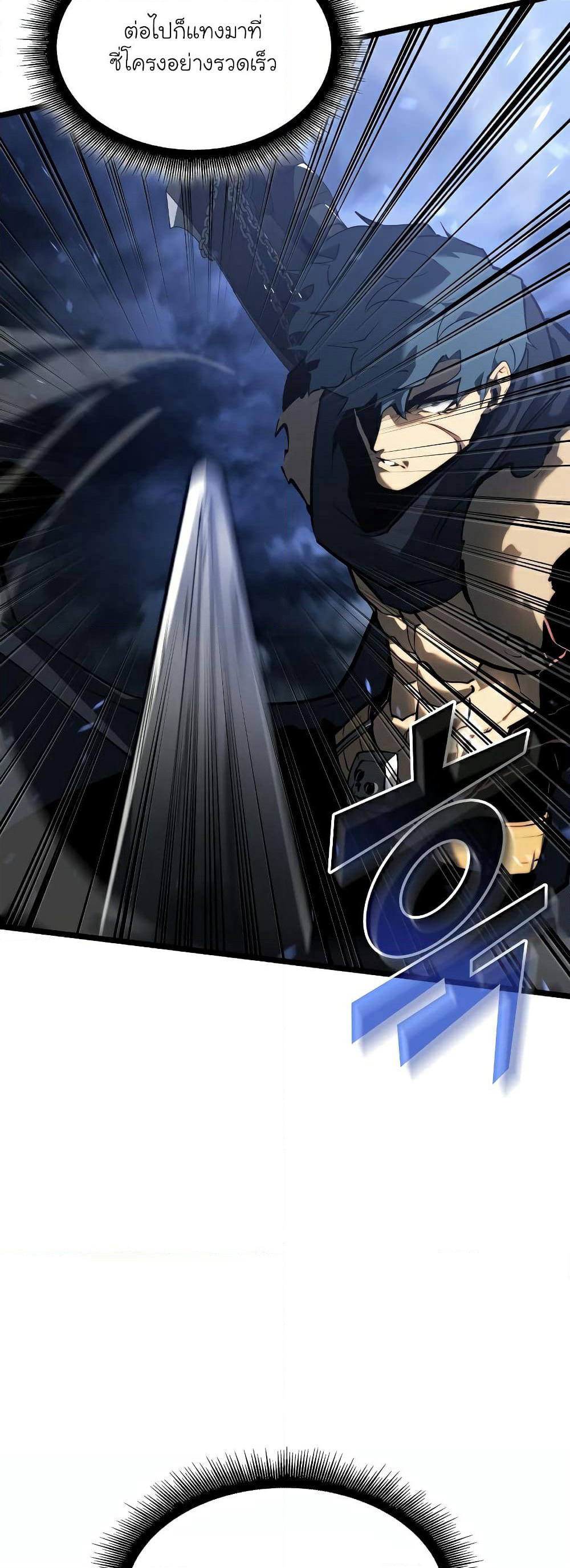Return of the SSS-Class Ranker page 6