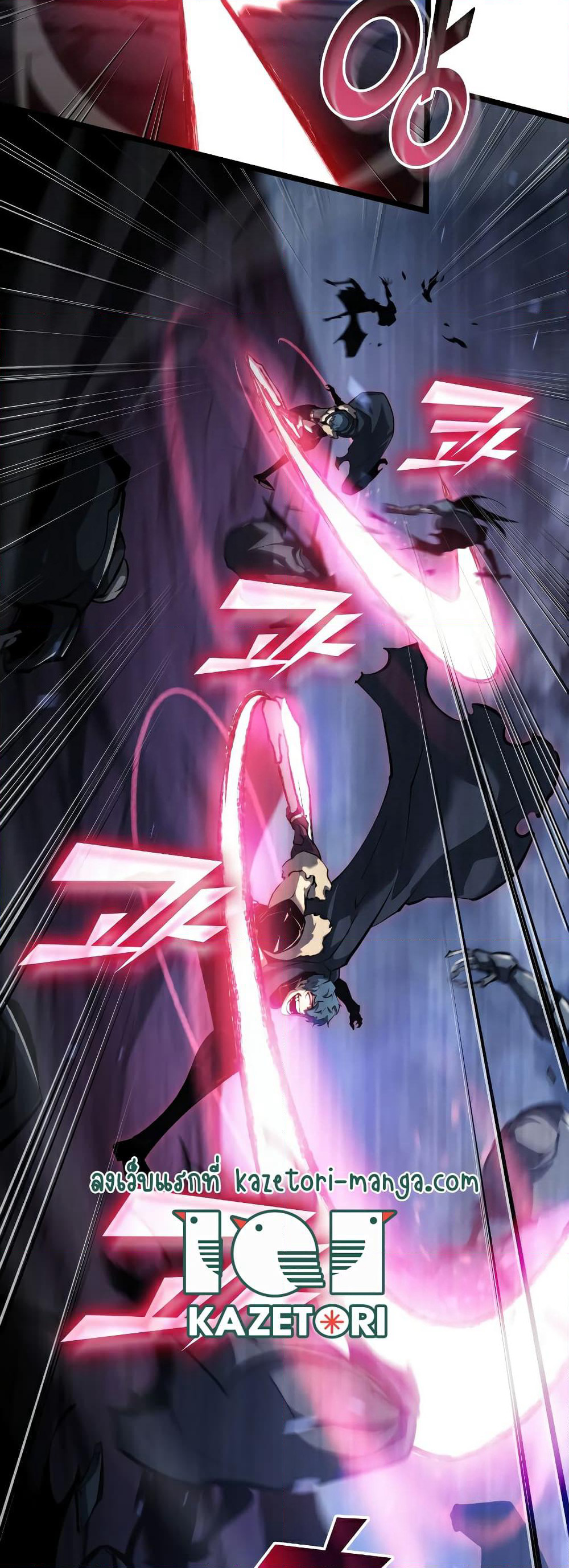 Return of the SSS-Class Ranker page 10