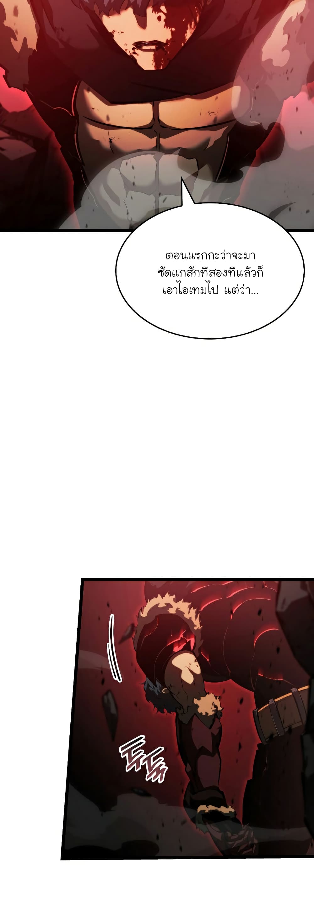 Return of the SSS-Class Ranker page 2
