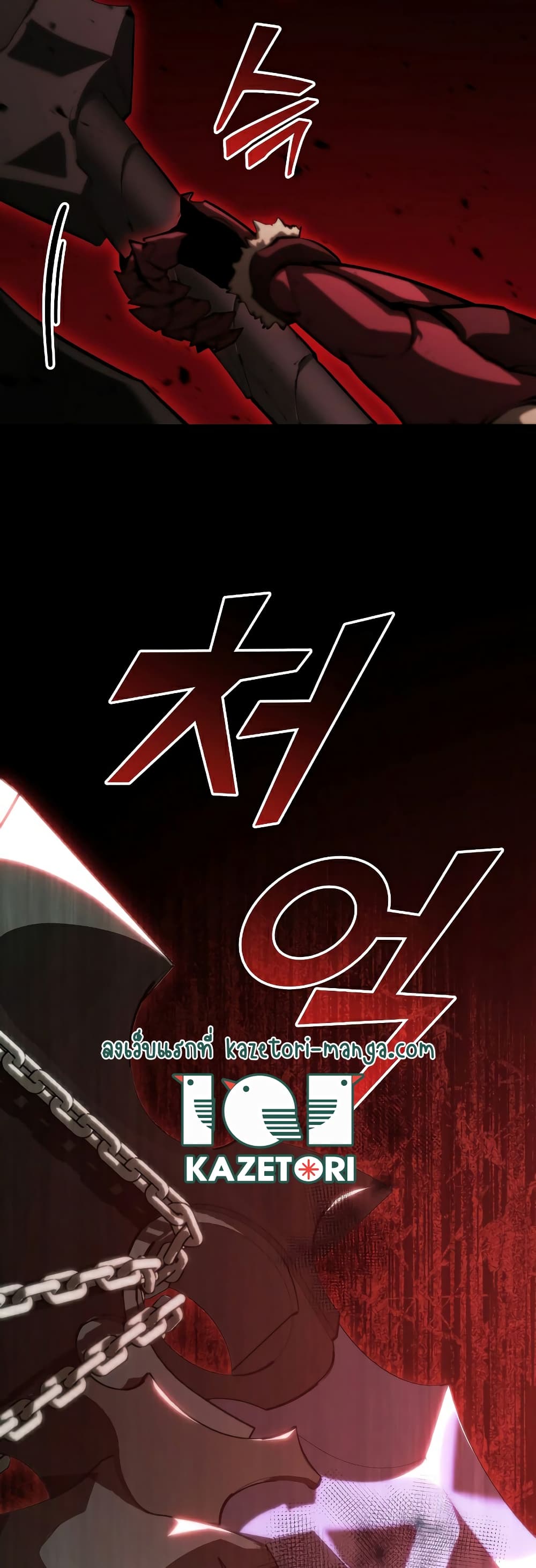 Return of the SSS-Class Ranker page 4