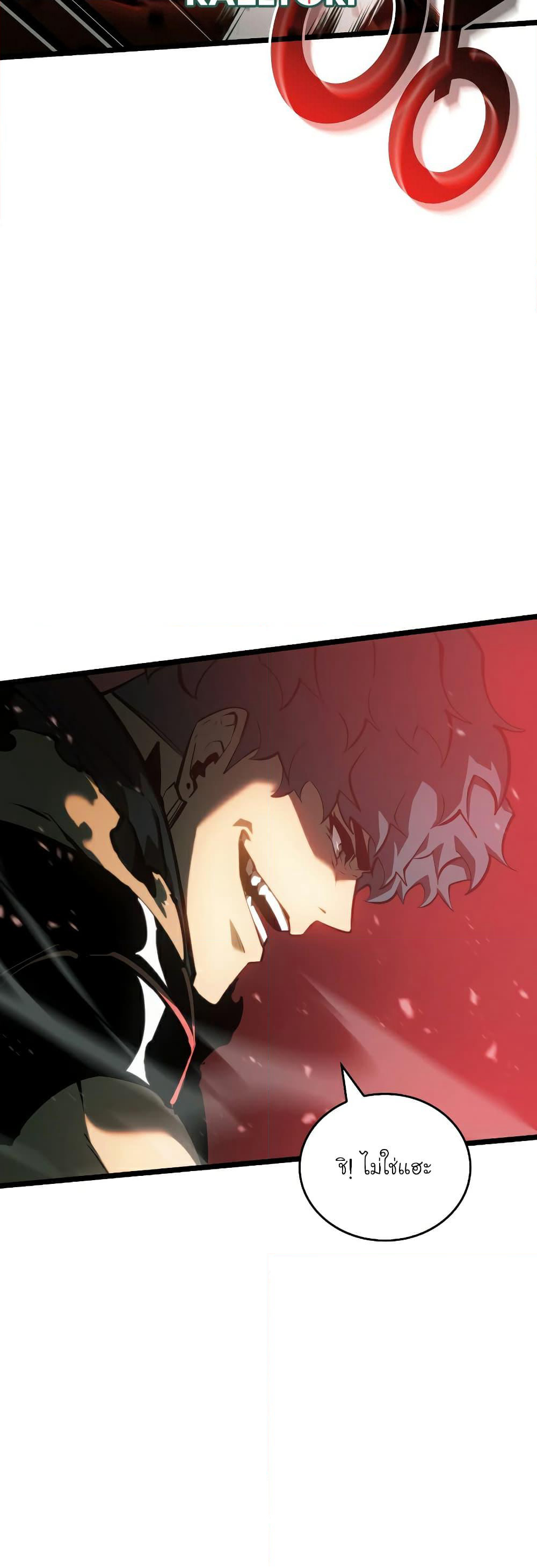 Return of the SSS-Class Ranker page 9