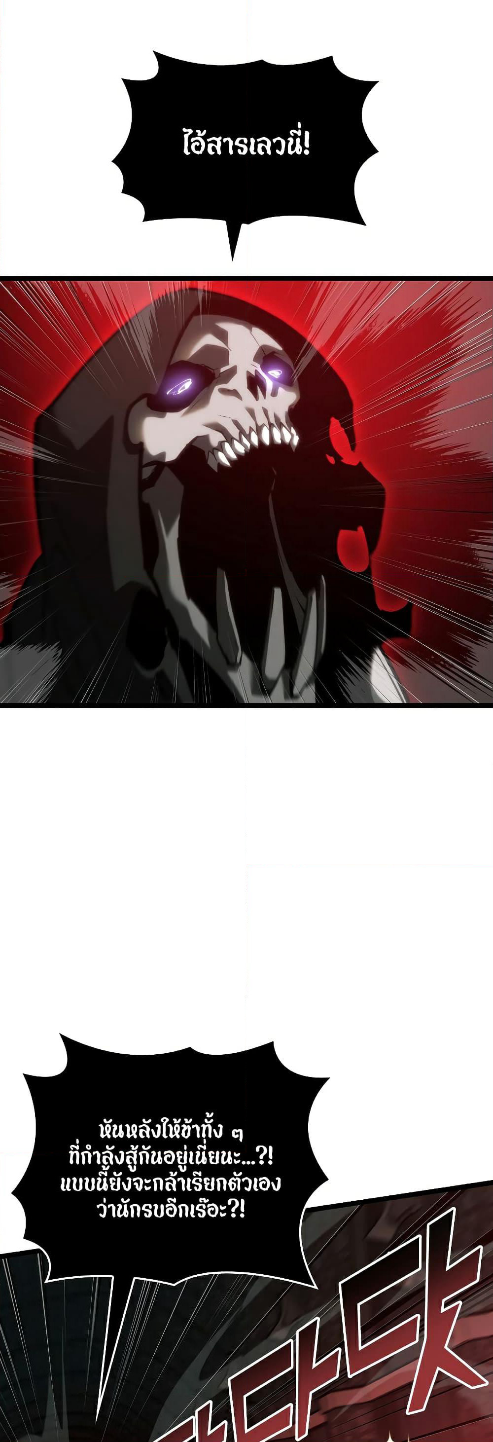 Return of the SSS-Class Ranker page 10
