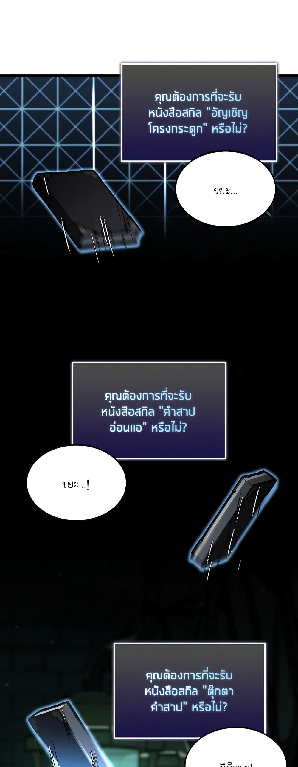 Return of the SSS-Class Ranker page 6
