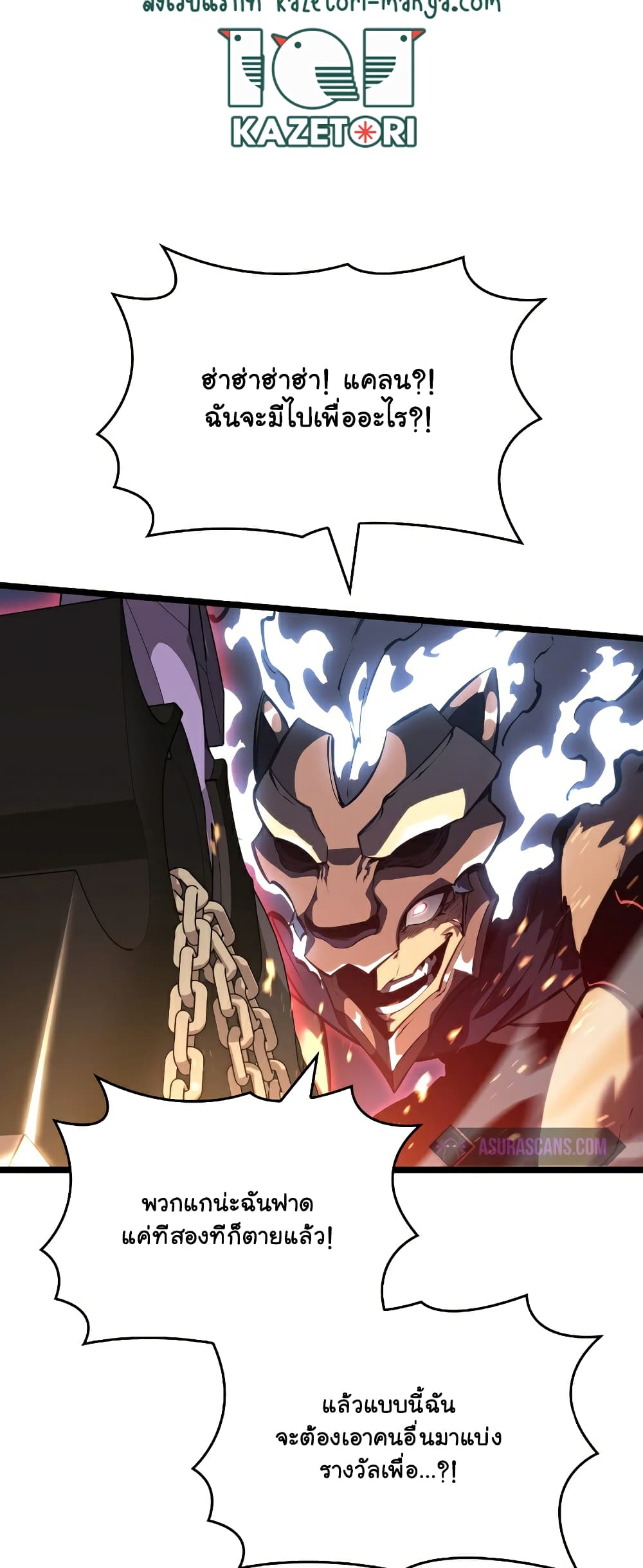 Return of the SSS-Class Ranker page 7