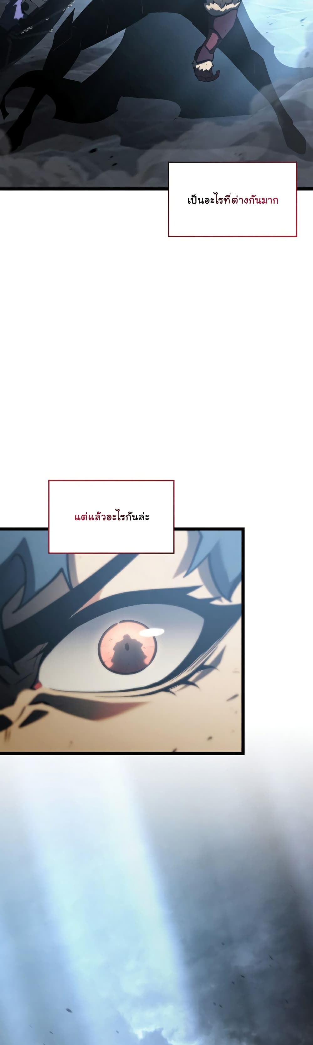 Return of the SSS-Class Ranker page 2