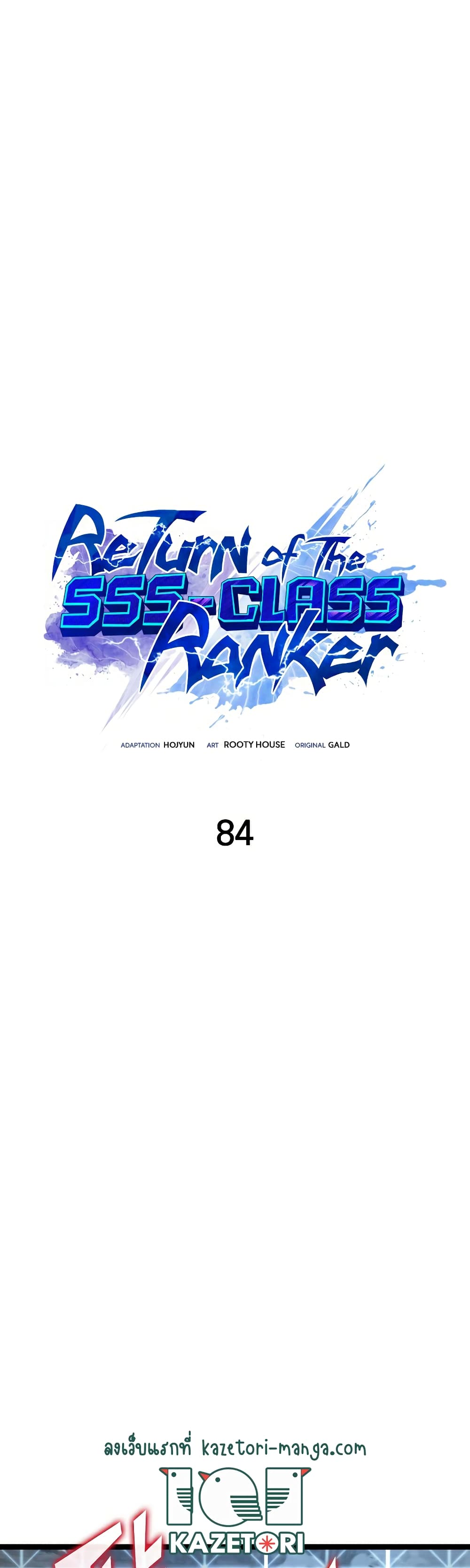 Return of the SSS-Class Ranker page 4