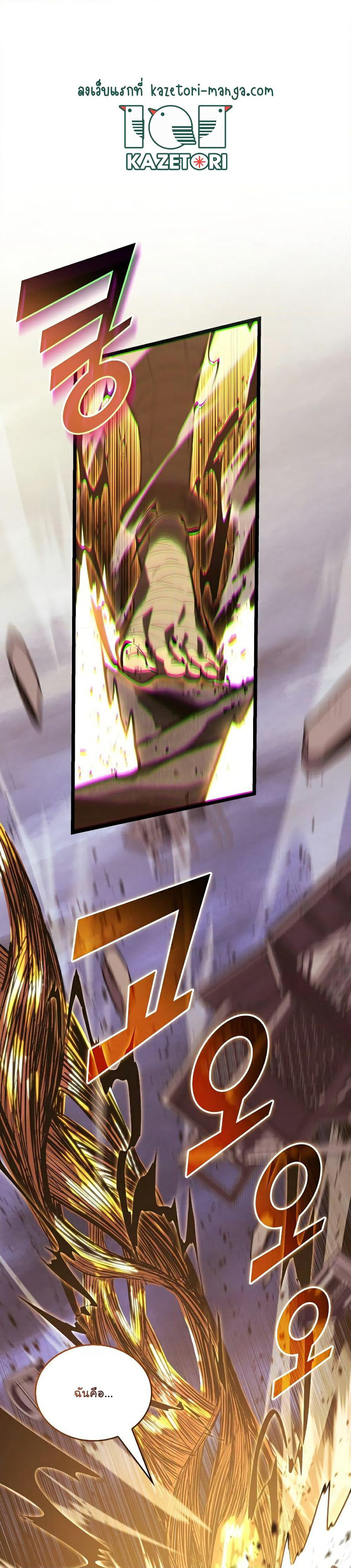 Return of the SSS-Class Ranker page 1