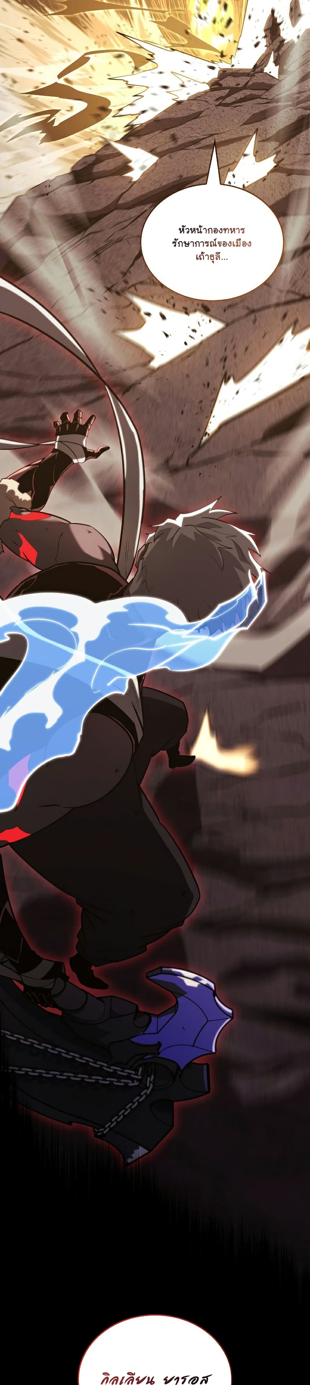 Return of the SSS-Class Ranker page 2