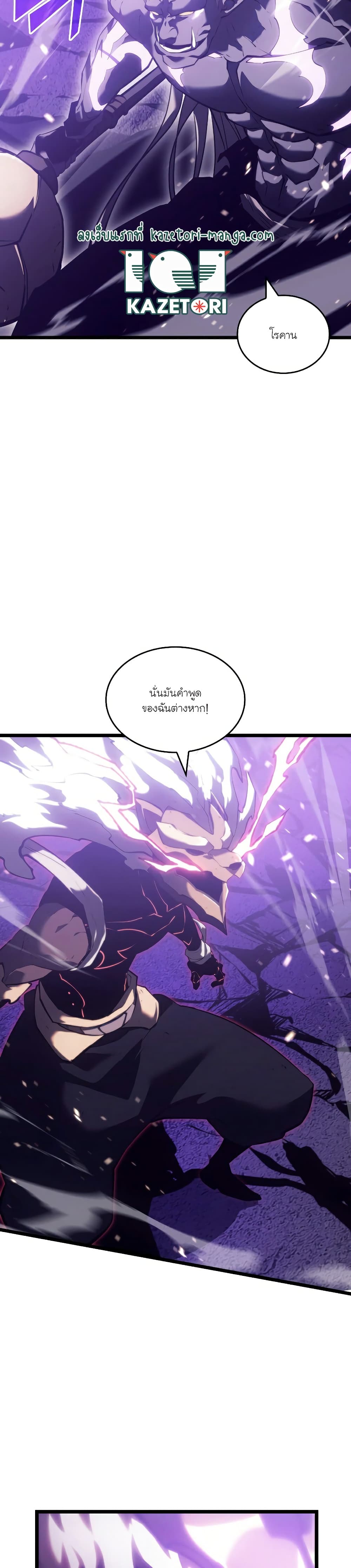 Return of the SSS-Class Ranker page 7