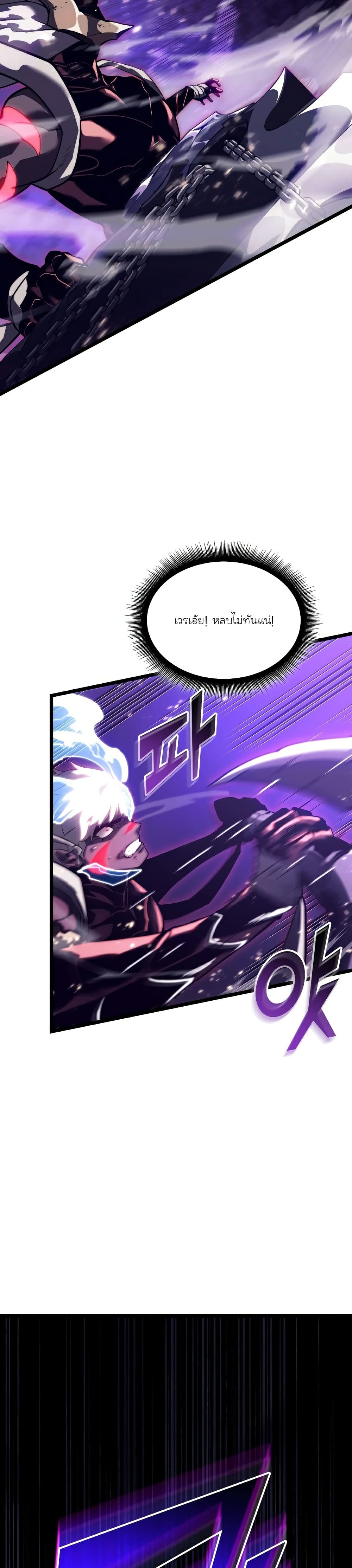 Return of the SSS-Class Ranker page 10