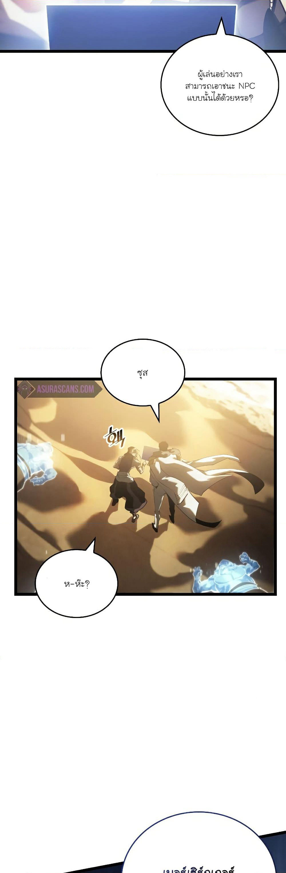 Return of the SSS-Class Ranker page 2