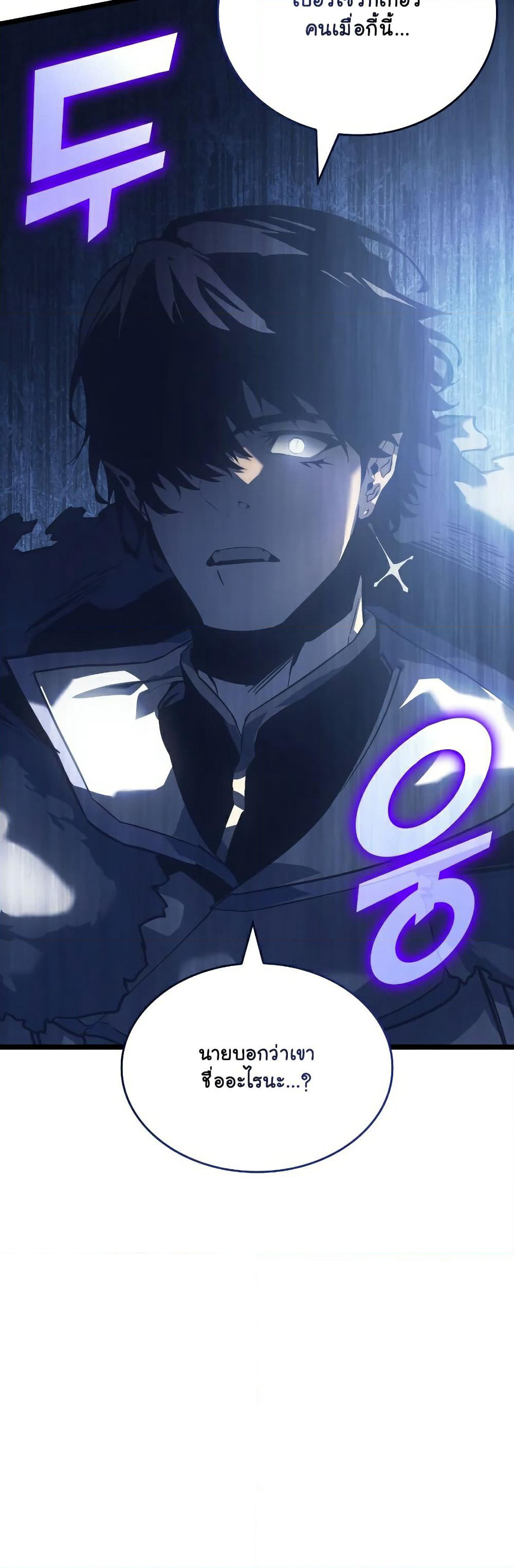 Return of the SSS-Class Ranker page 3