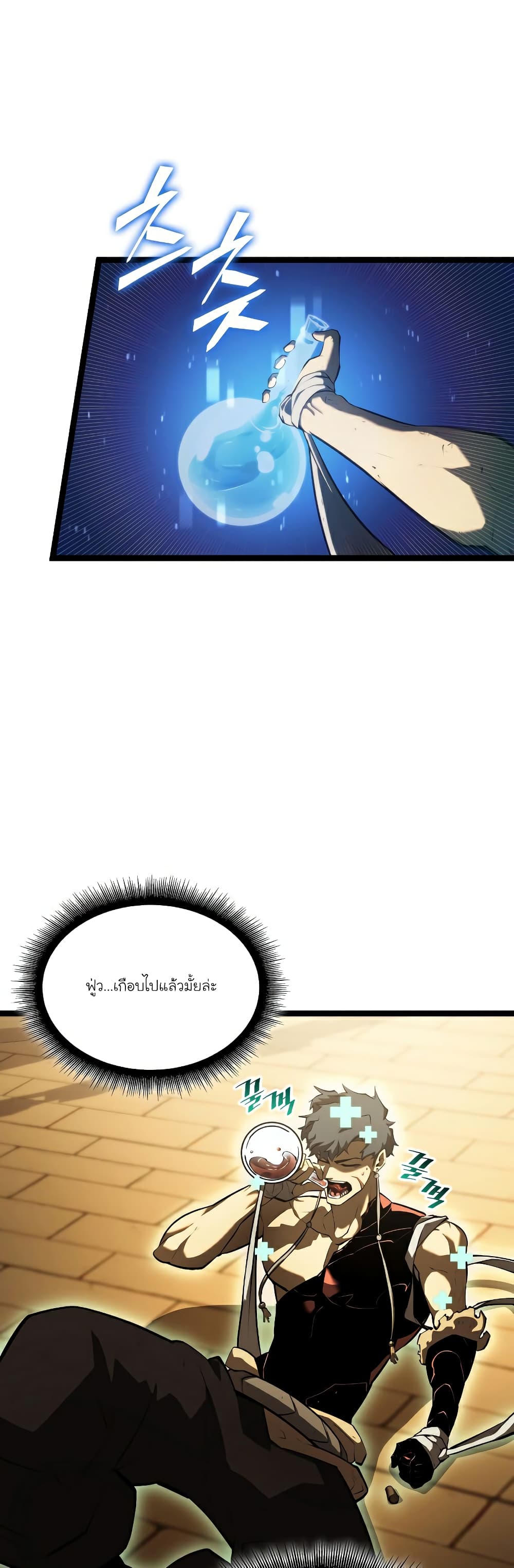 Return of the SSS-Class Ranker page 6