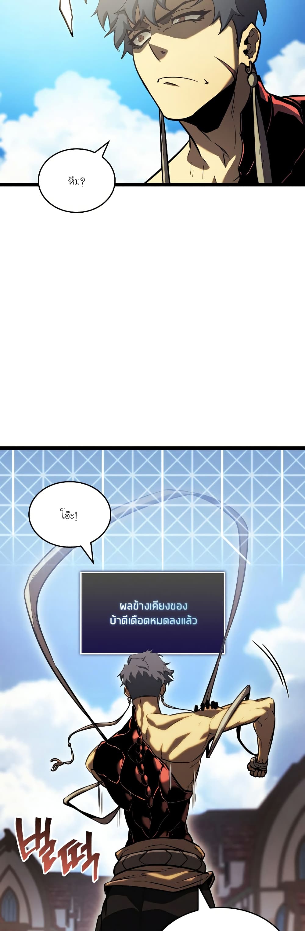 Return of the SSS-Class Ranker page 9