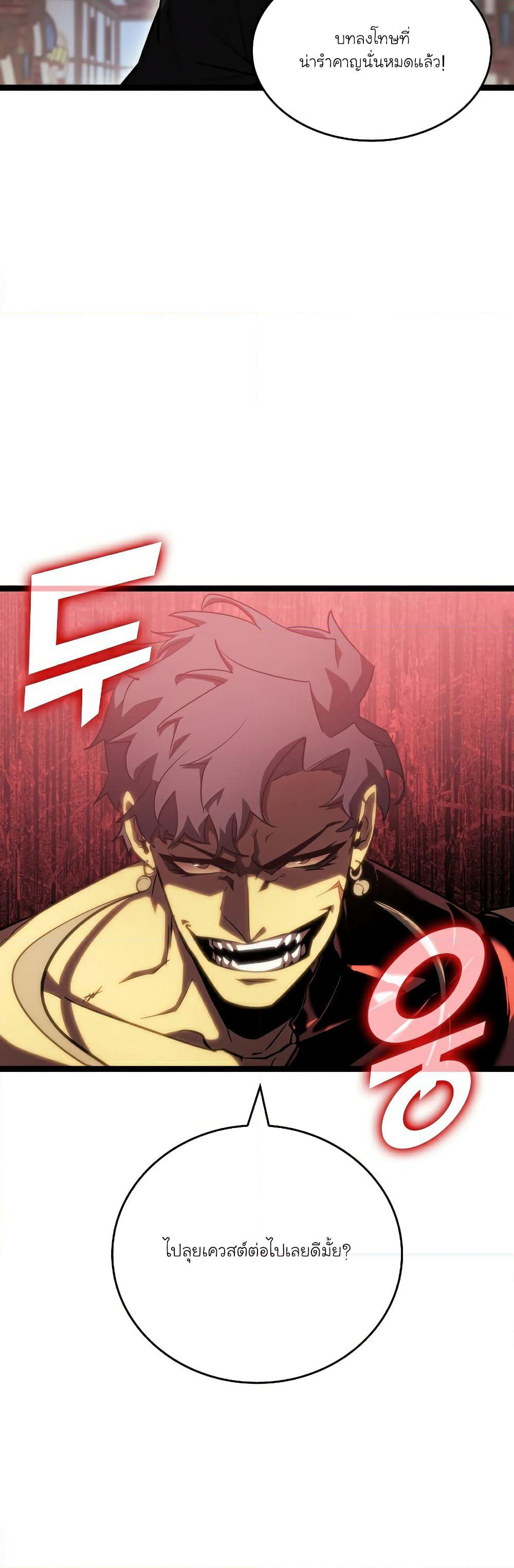 Return of the SSS-Class Ranker page 10