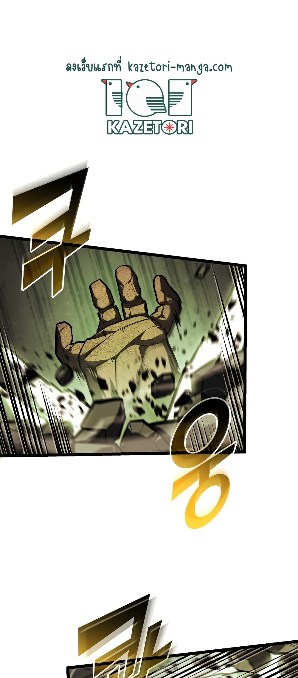 Return of the SSS-Class Ranker page 1