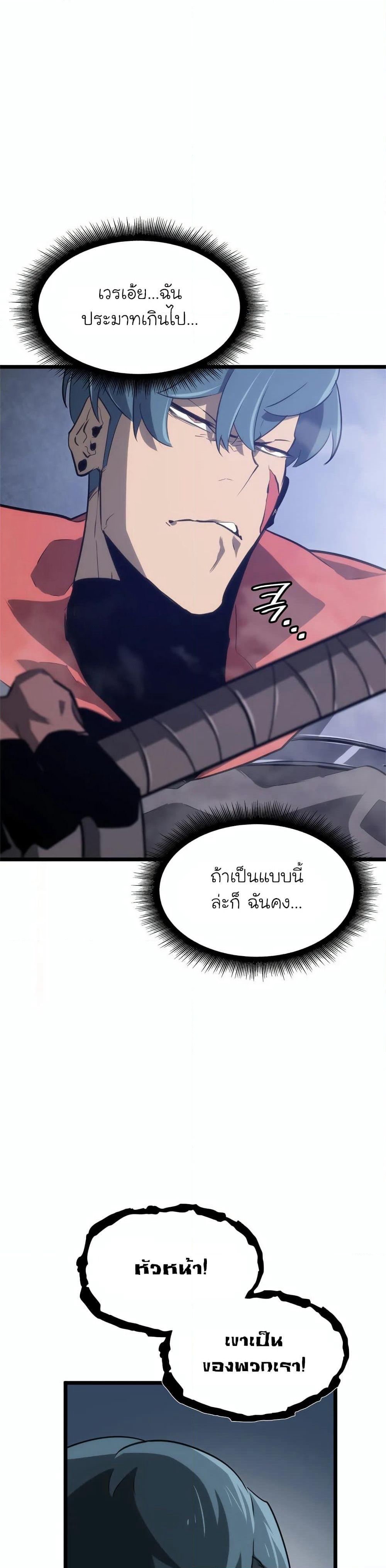 Return of the SSS-Class Ranker page 5