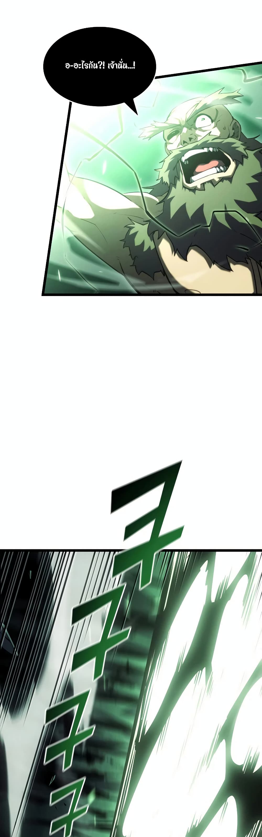 Return of the SSS-Class Ranker page 3