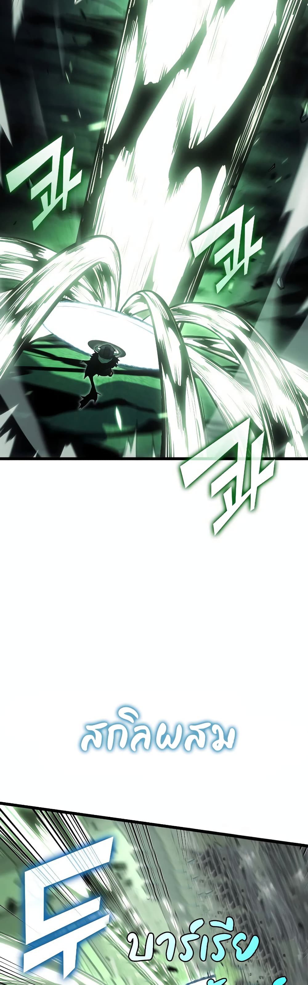 Return of the SSS-Class Ranker page 4