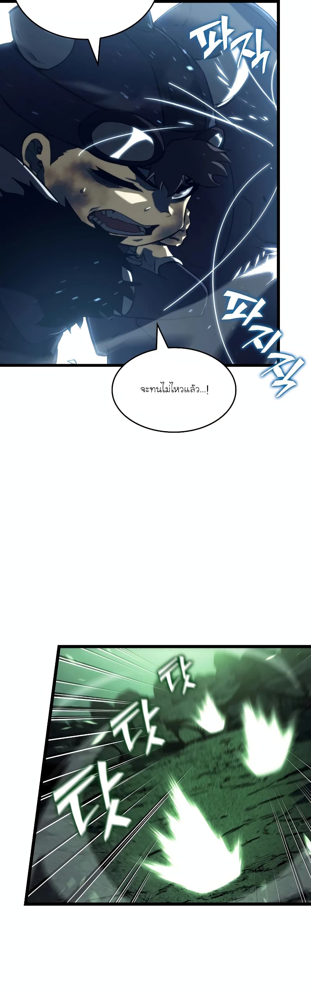 Return of the SSS-Class Ranker page 6