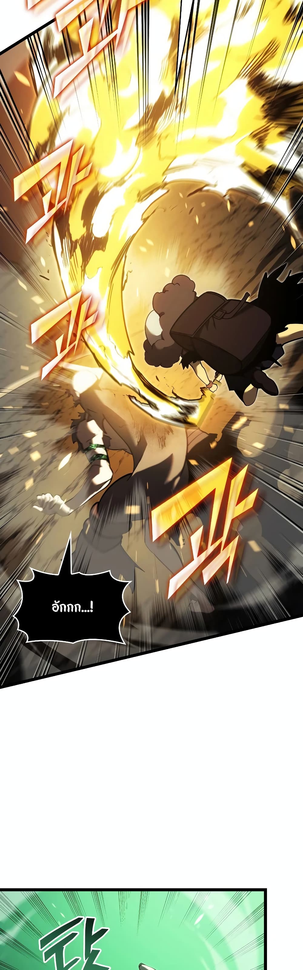 Return of the SSS-Class Ranker page 8