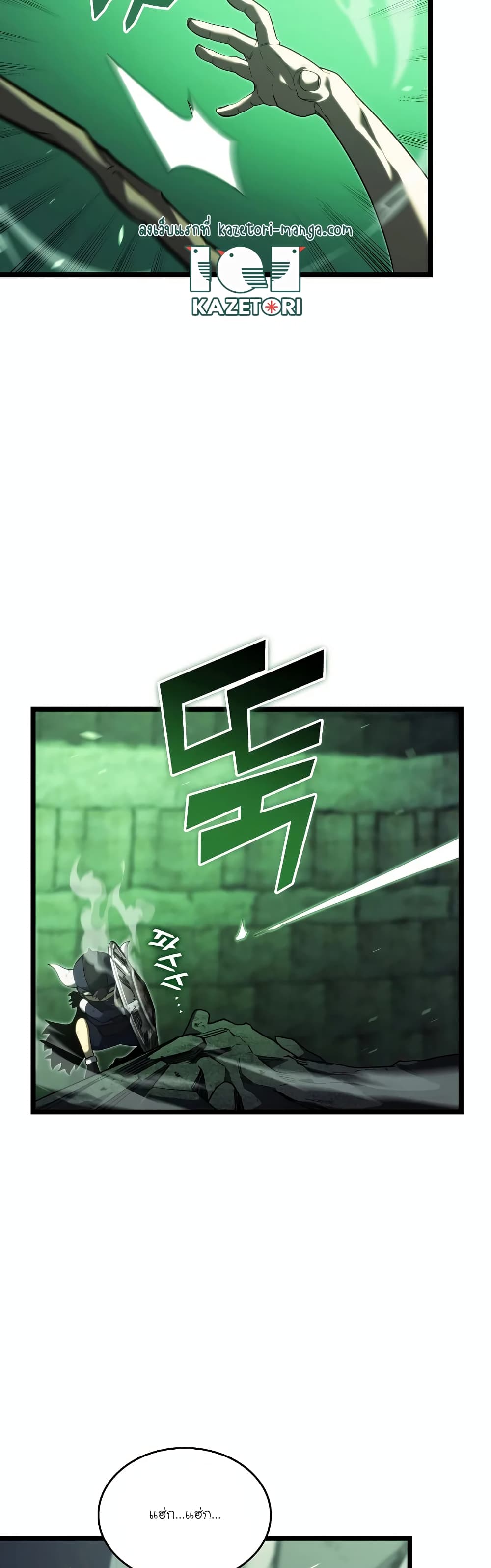 Return of the SSS-Class Ranker page 9