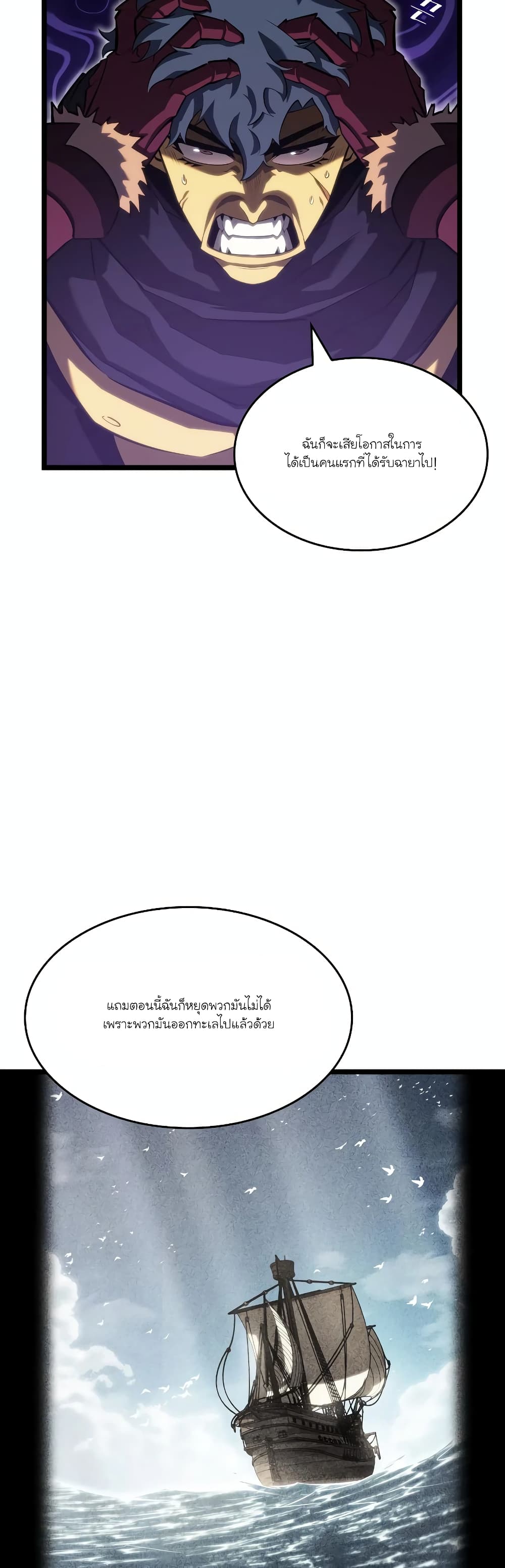 Return of the SSS-Class Ranker page 5