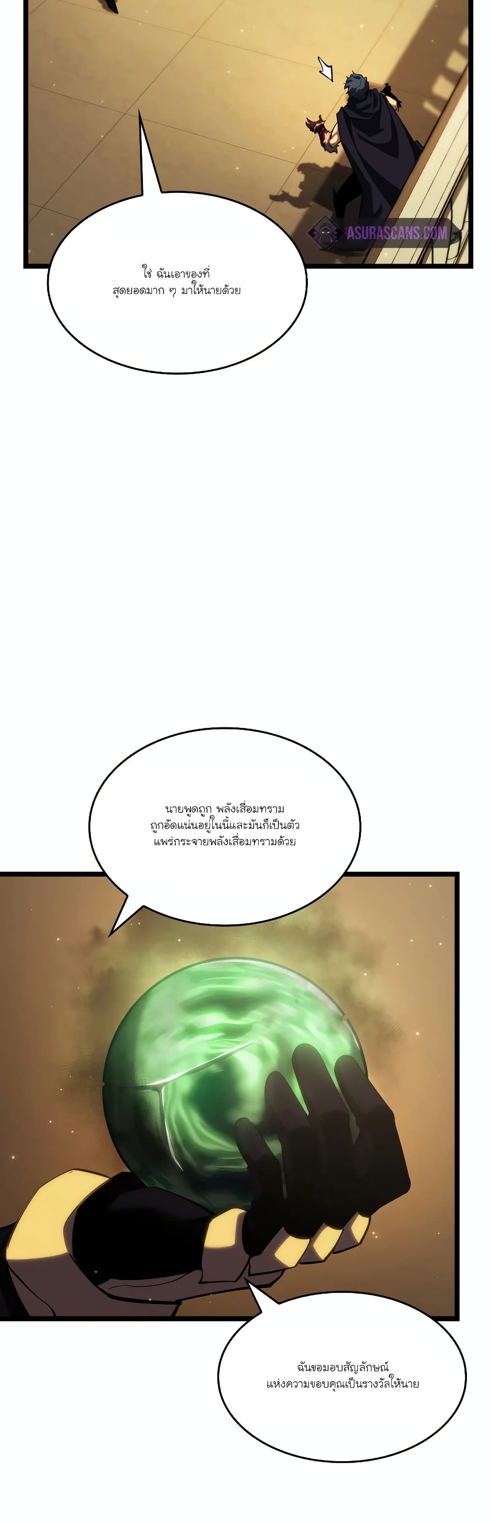 Return of the SSS-Class Ranker page 9