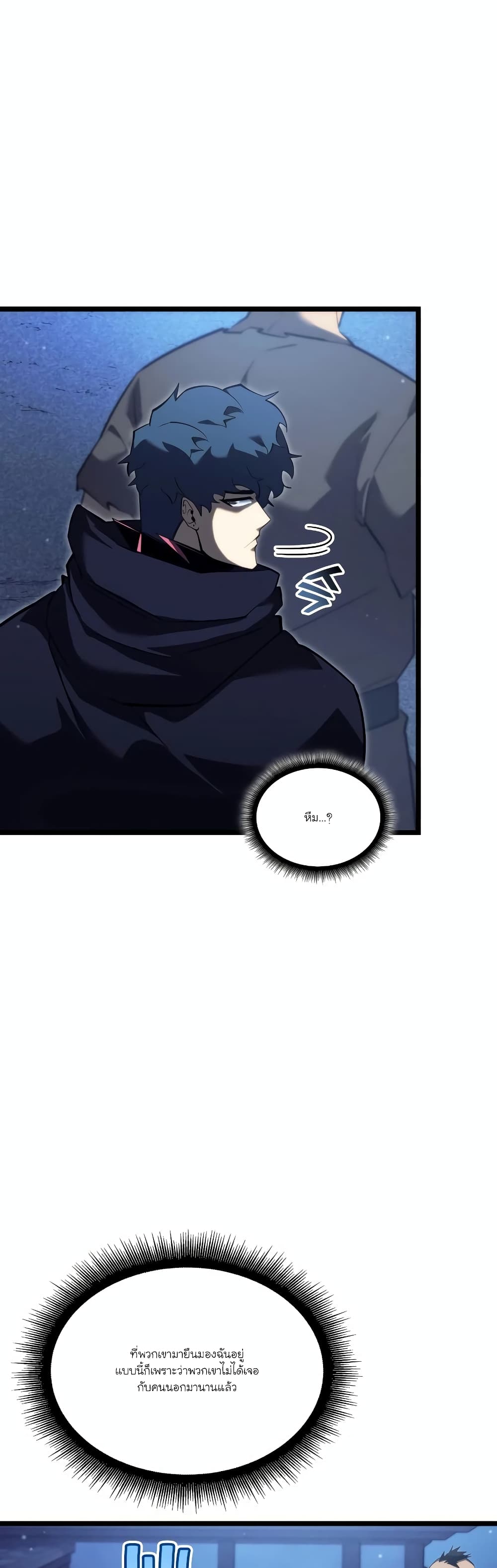 Return of the SSS-Class Ranker page 10