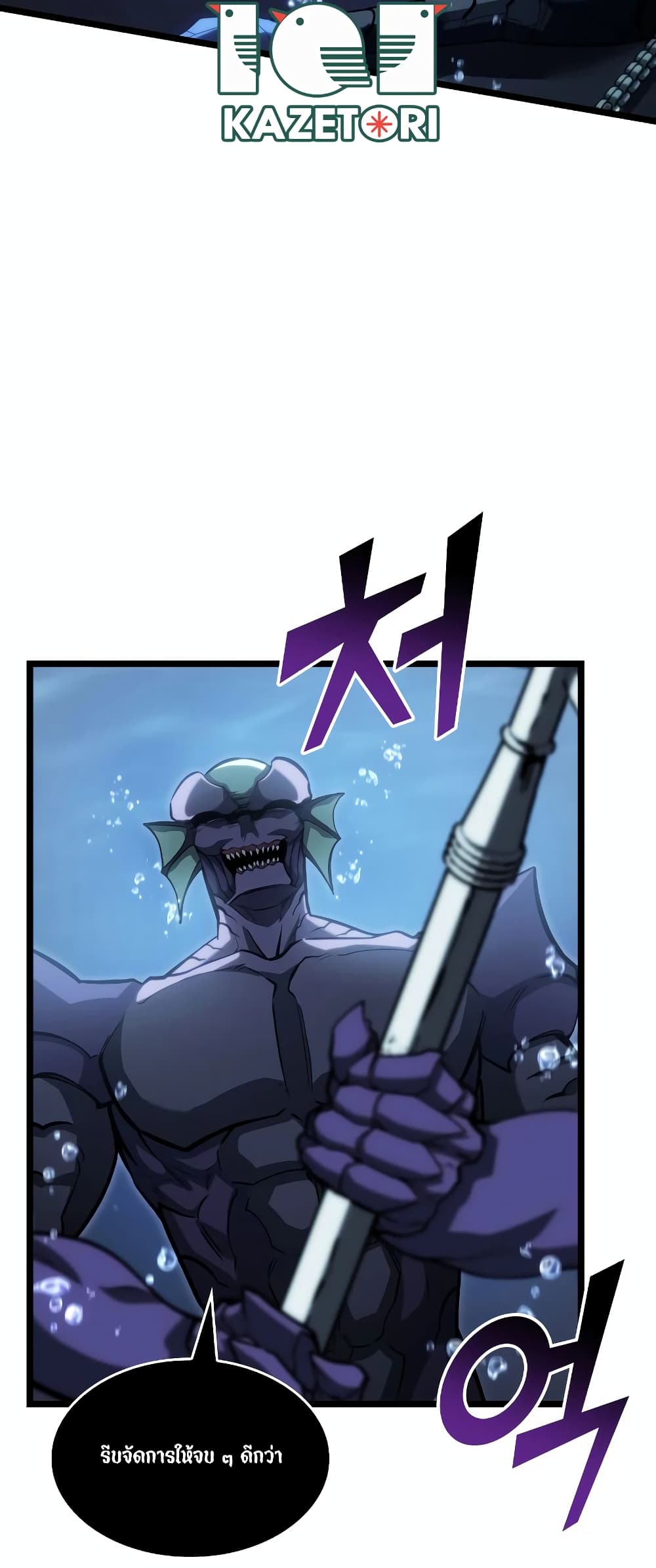 Return of the SSS-Class Ranker page 6