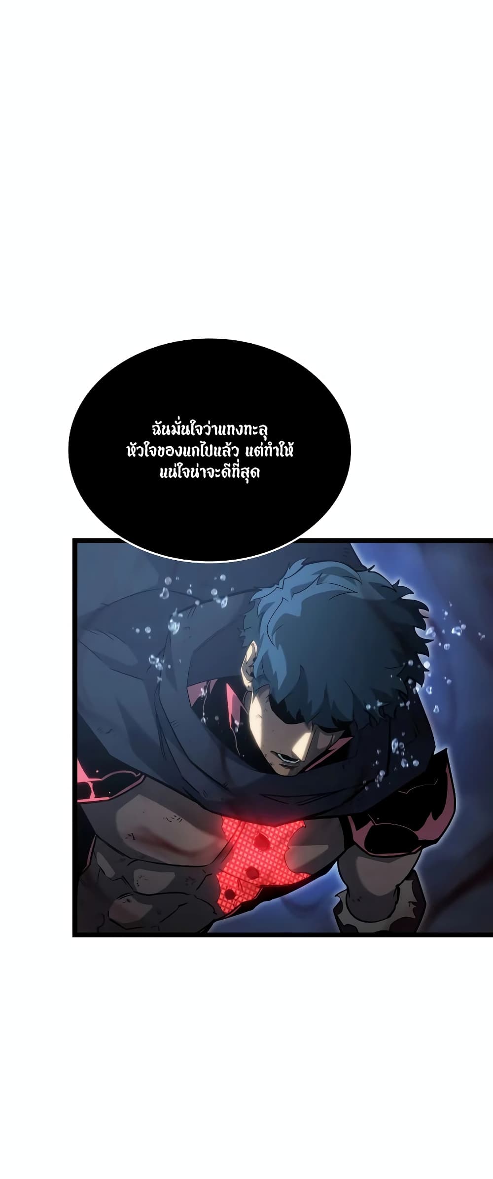 Return of the SSS-Class Ranker page 7