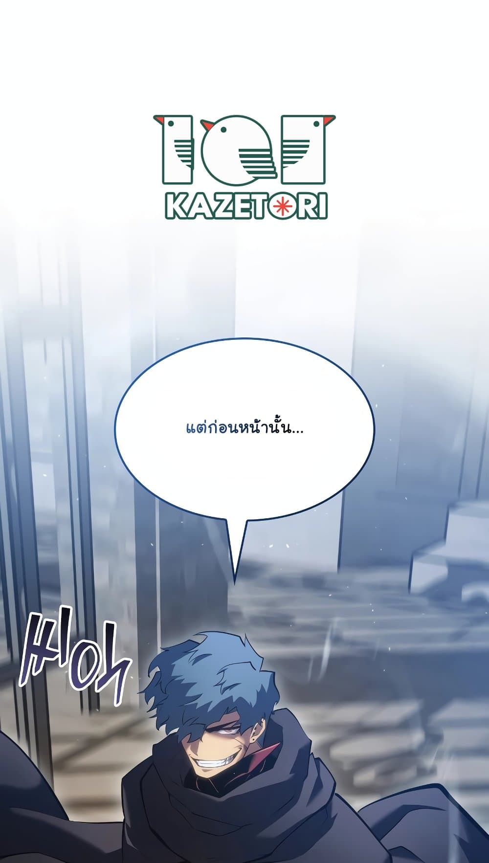 Return of the SSS-Class Ranker page 1