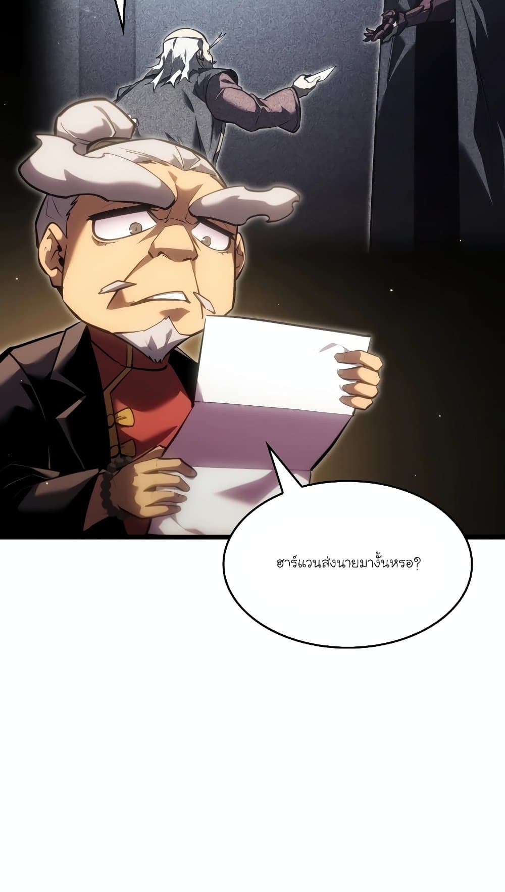 Return of the SSS-Class Ranker page 6