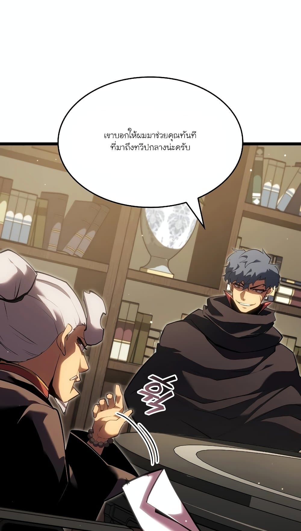 Return of the SSS-Class Ranker page 7