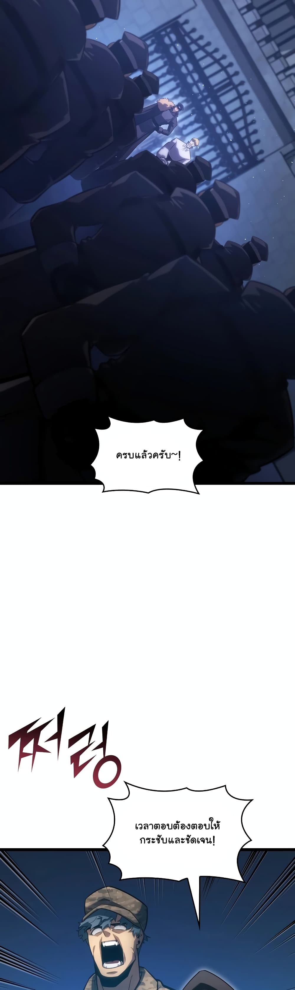 Return of the SSS-Class Ranker page 10