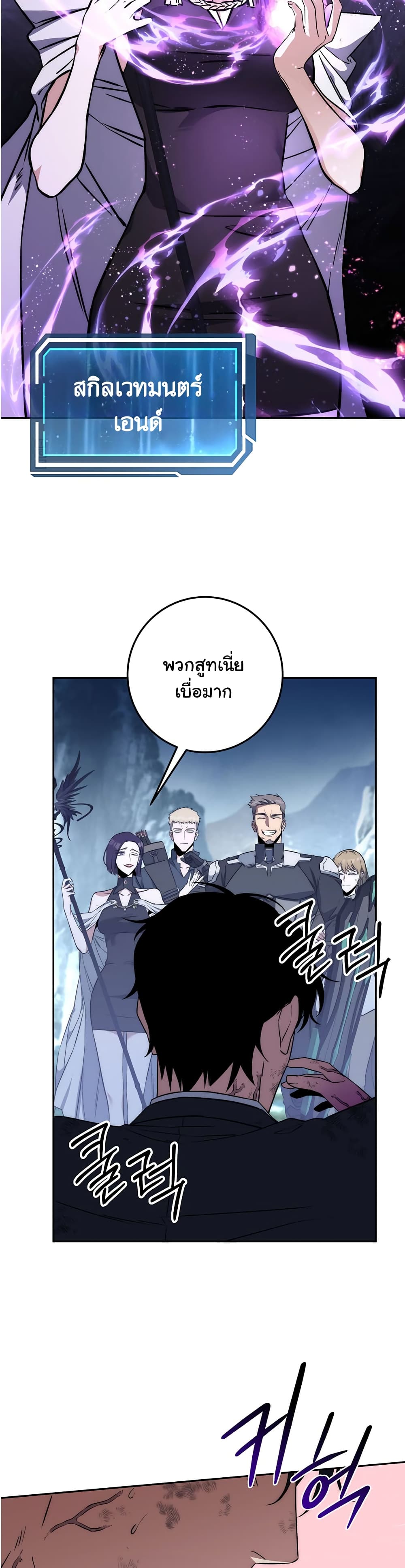 Return of the Sword God-Rank Civil Servant page 5