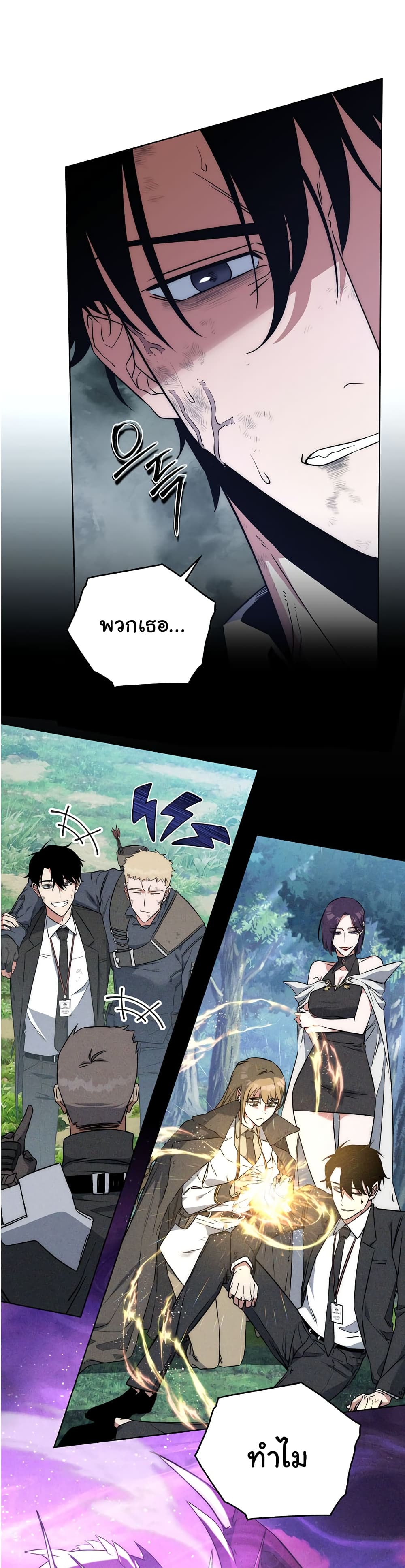 Return of the Sword God-Rank Civil Servant page 7