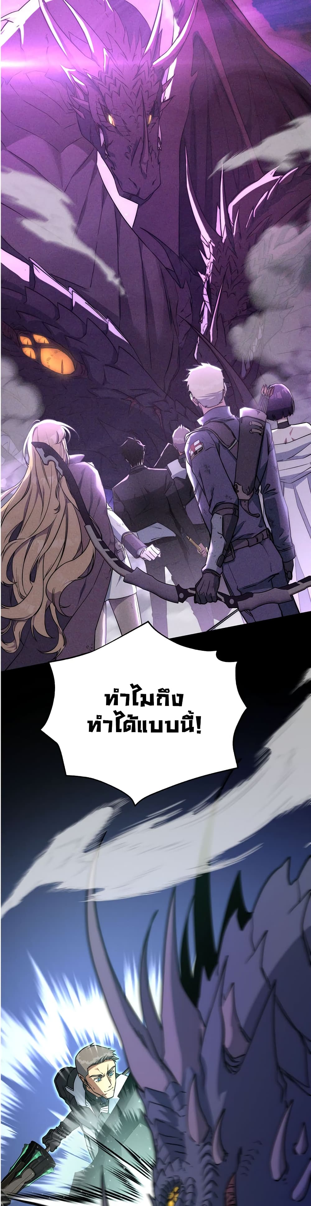 Return of the Sword God-Rank Civil Servant page 8