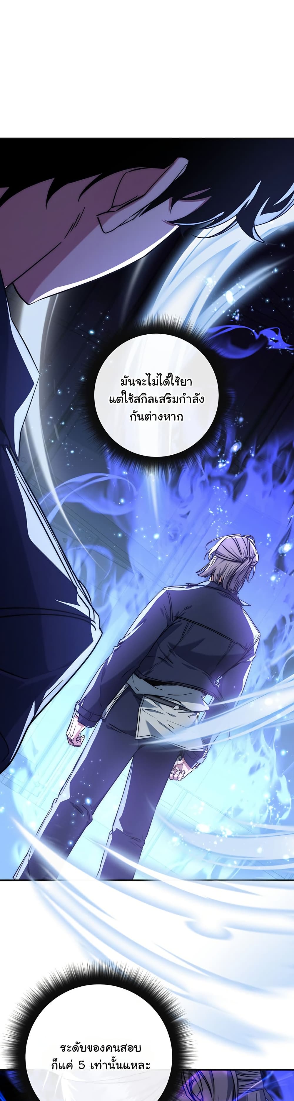 Return of the Sword God-Rank Civil Servant page 3