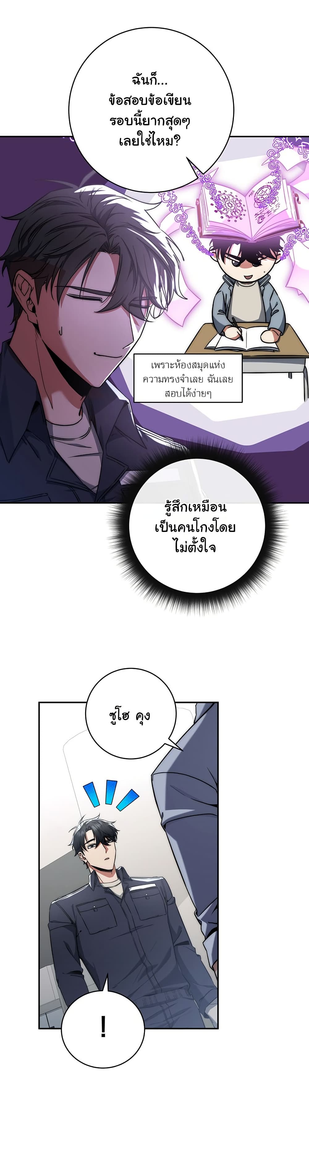 Return of the Sword God-Rank Civil Servant page 10