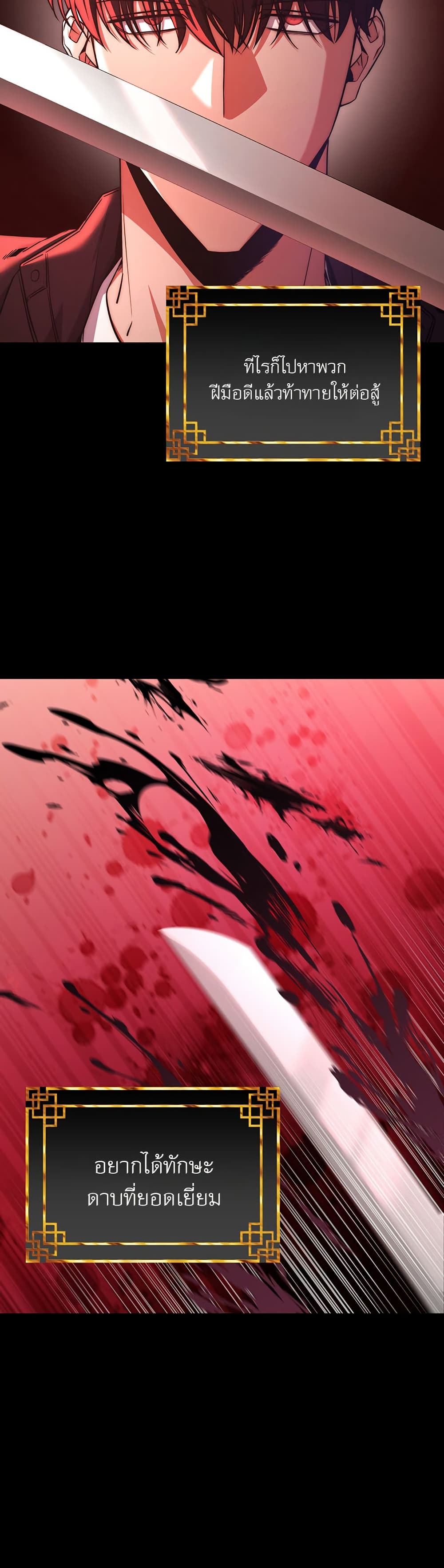 Return of the Sword God-Rank Civil Servant page 2