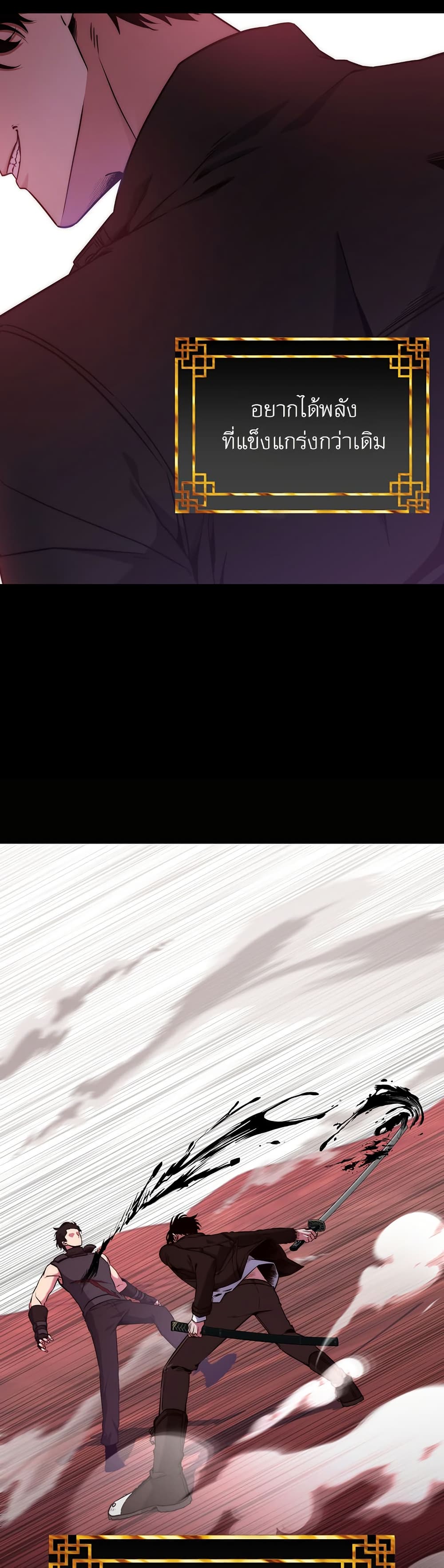 Return of the Sword God-Rank Civil Servant page 3