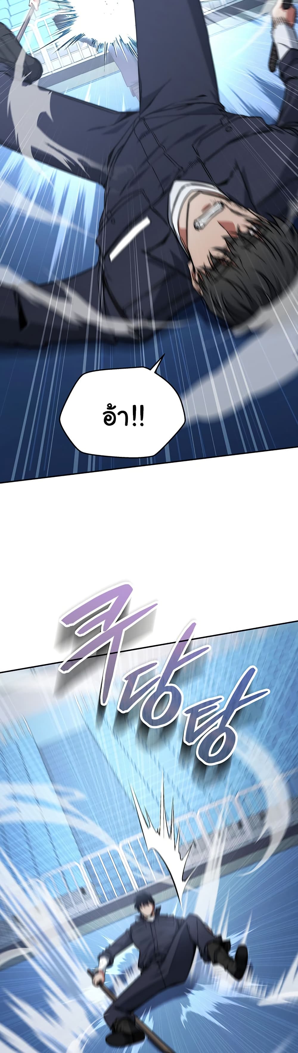 Return of the Sword God-Rank Civil Servant page 7