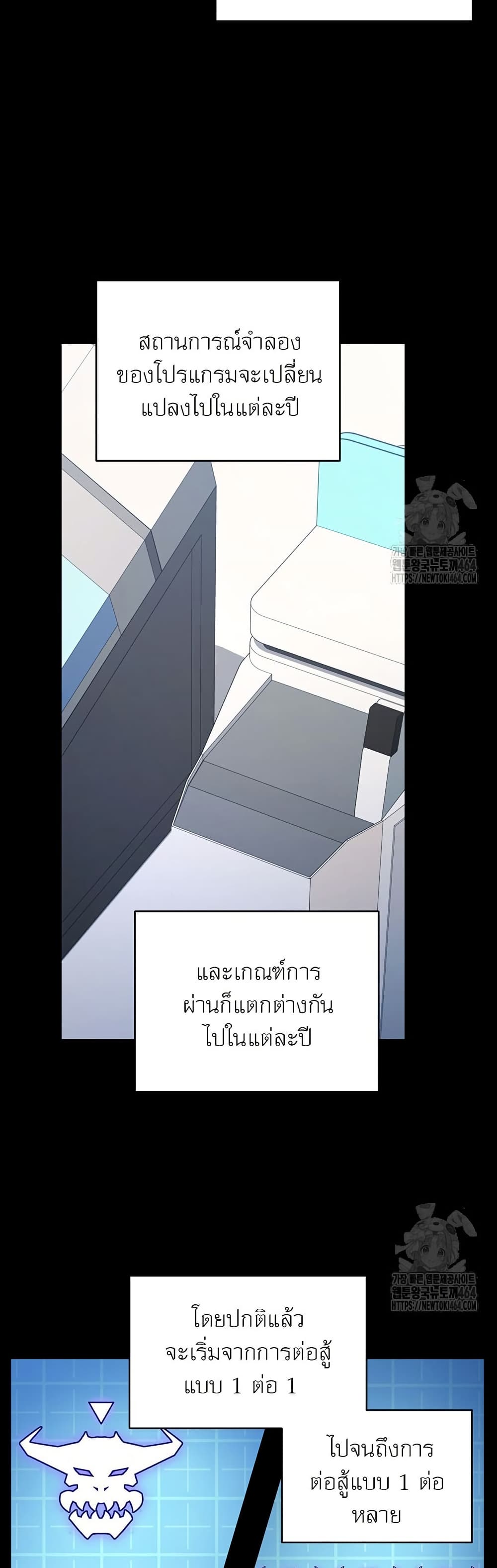Return of the Sword God-Rank Civil Servant page 2