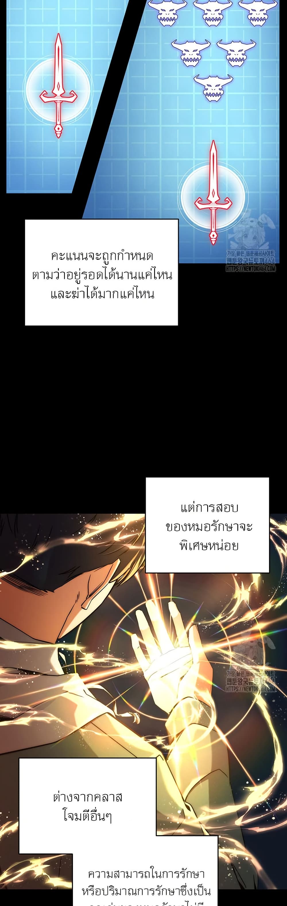 Return of the Sword God-Rank Civil Servant page 3