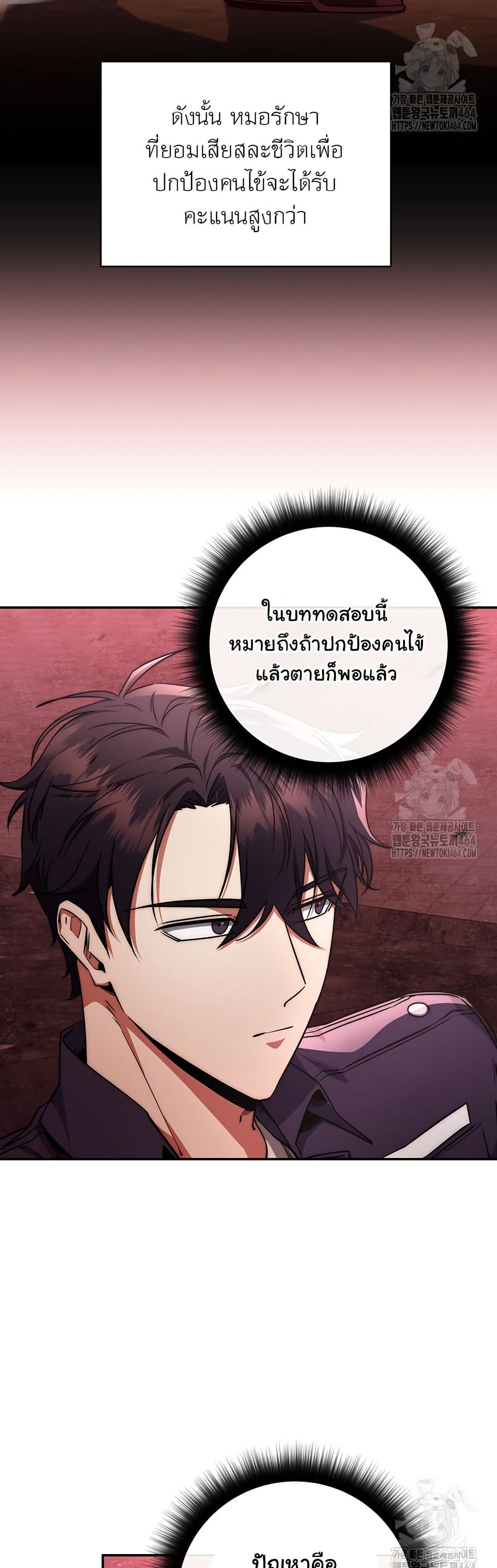 Return of the Sword God-Rank Civil Servant page 6