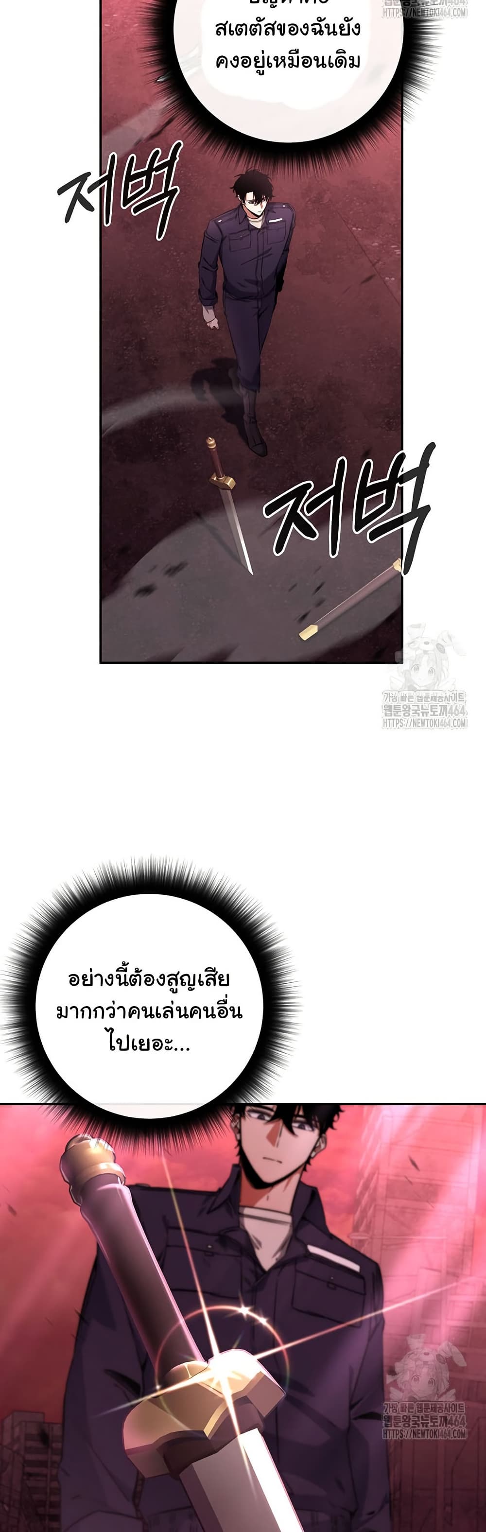 Return of the Sword God-Rank Civil Servant page 7