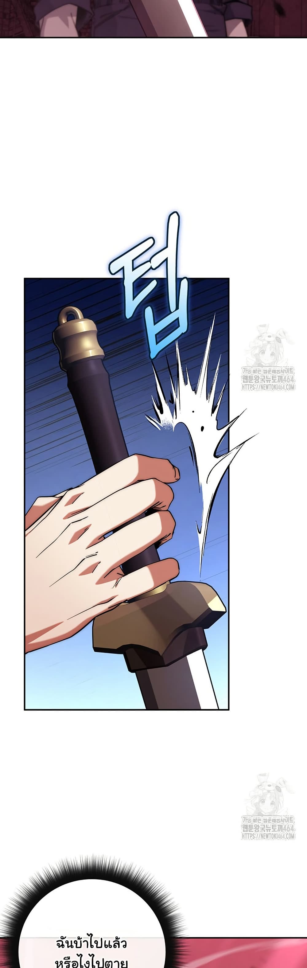 Return of the Sword God-Rank Civil Servant page 8